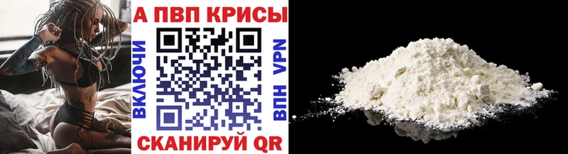 A-PVP мука  Ессентуки 