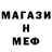 МЕФ мука Jancarlo Berrios