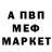 Альфа ПВП кристаллы Urmanka_UK