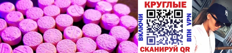 Ecstasy 280мг  Ессентуки 