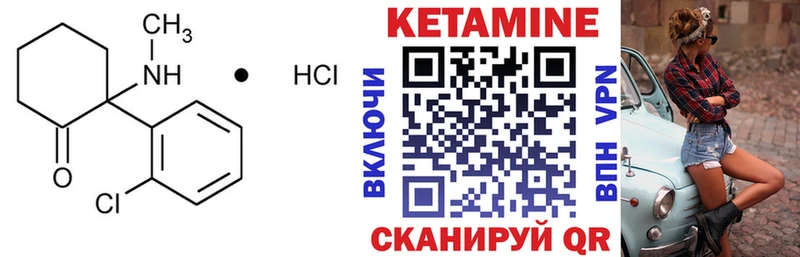 Кетамин ketamine закладка mega маркетплейс Ессентуки