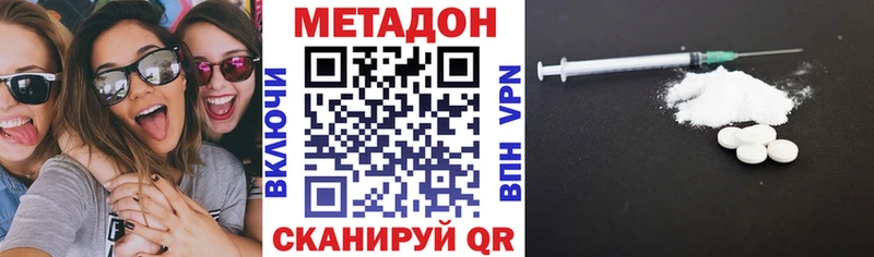 Метадон мёд  Ессентуки 